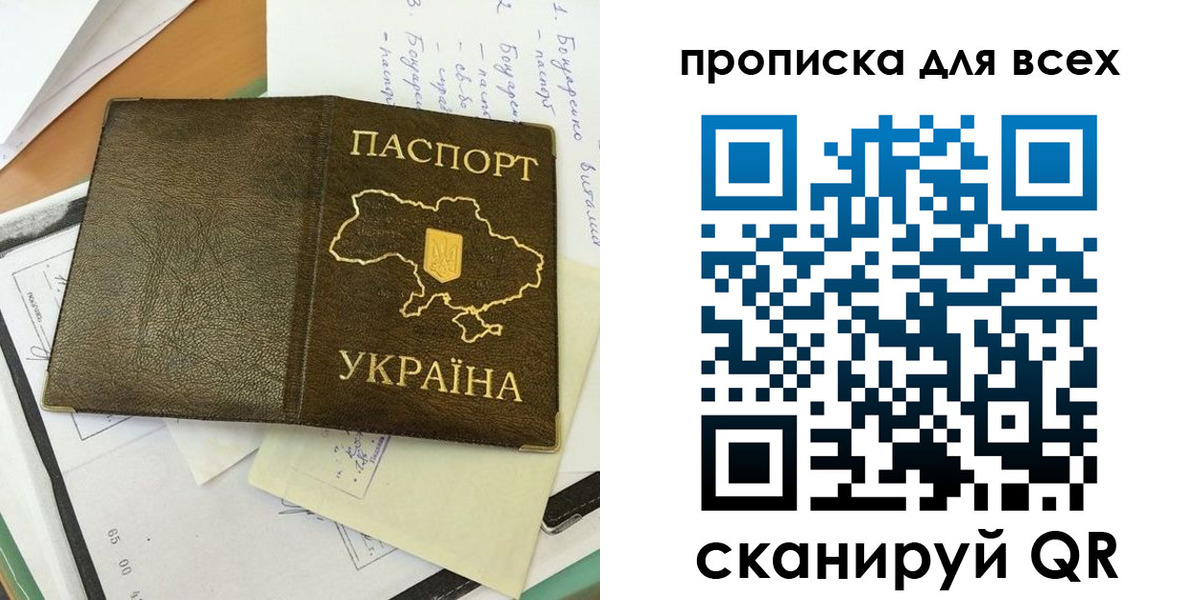 временная регистрация адрес в Биробиджане