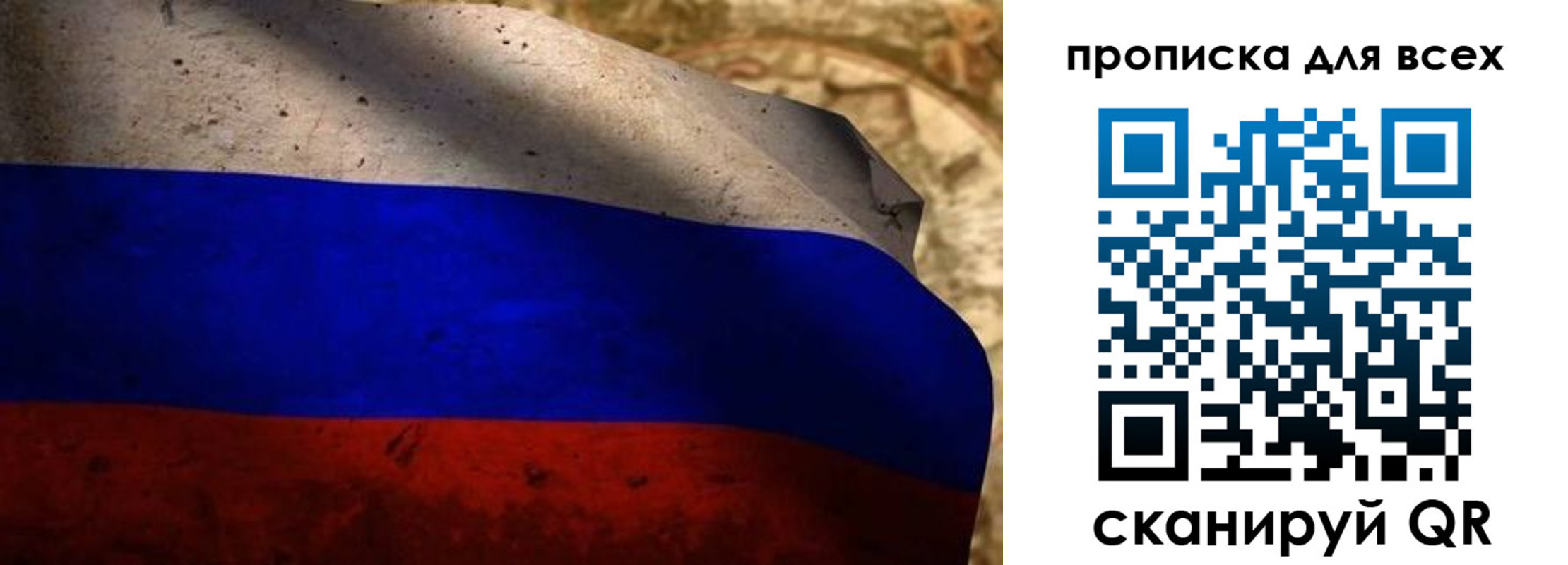 временная регистрация гарантия в Биробиджане